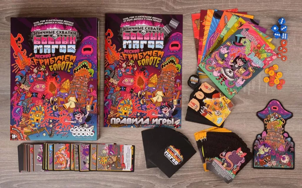 Эпичные схватки боевых магов: Месиво на грибучем болоте