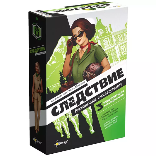 Книга Следствие. Бесконечное расследование - nan | SOVABOOKS