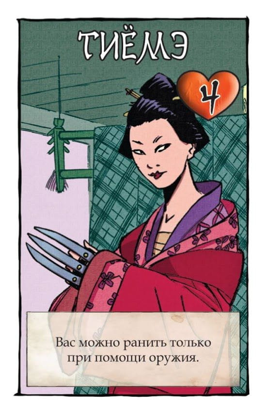 Бэнг! Меч самурая