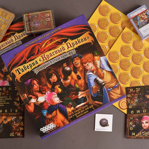 Таверна Красный Дракон. Пирушка в стиле кунг-фу (18+)