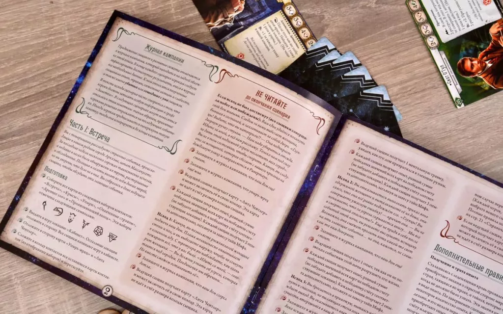 Ужас Аркхэма. Карточная игра