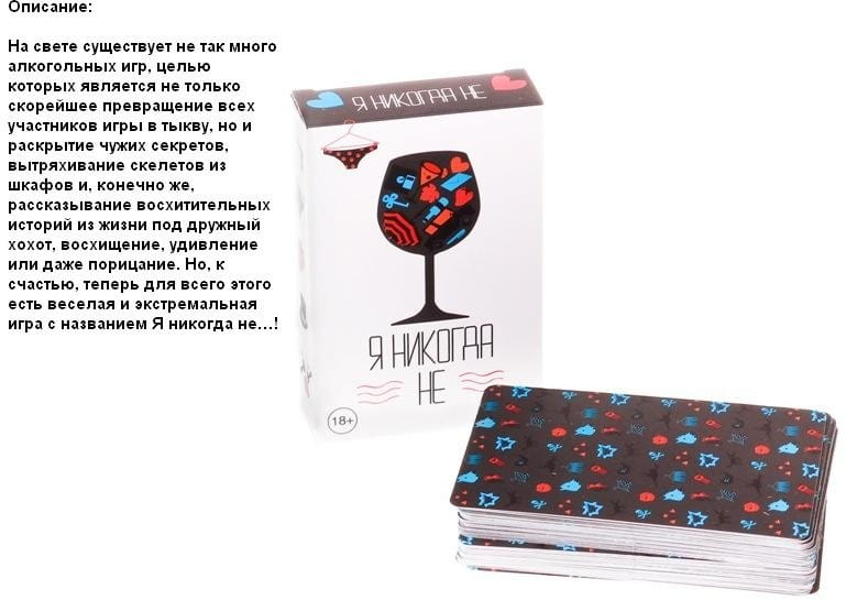 Я никогда не