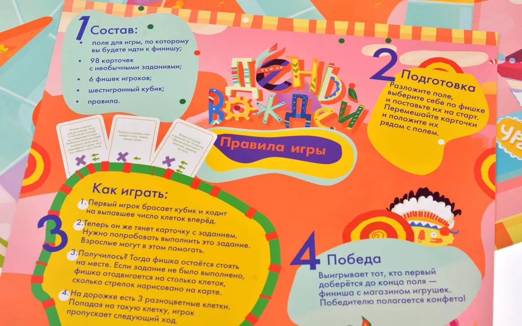 День вождей