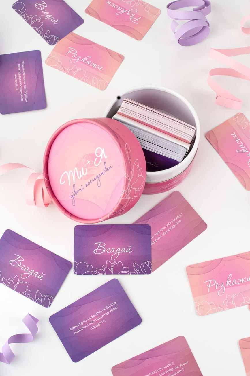 Ти + Я: Дівочі посиденьки (UKR)