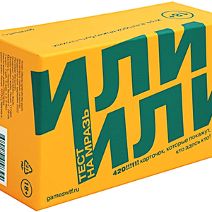 Книга Настольная игра - Или/или. Тест на мразь - nan | SOVABOOKS