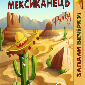 Книга Зелений мексиканець - nan | SOVABOOKS