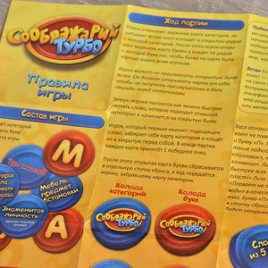 Настольная игра Соображарий Турбо