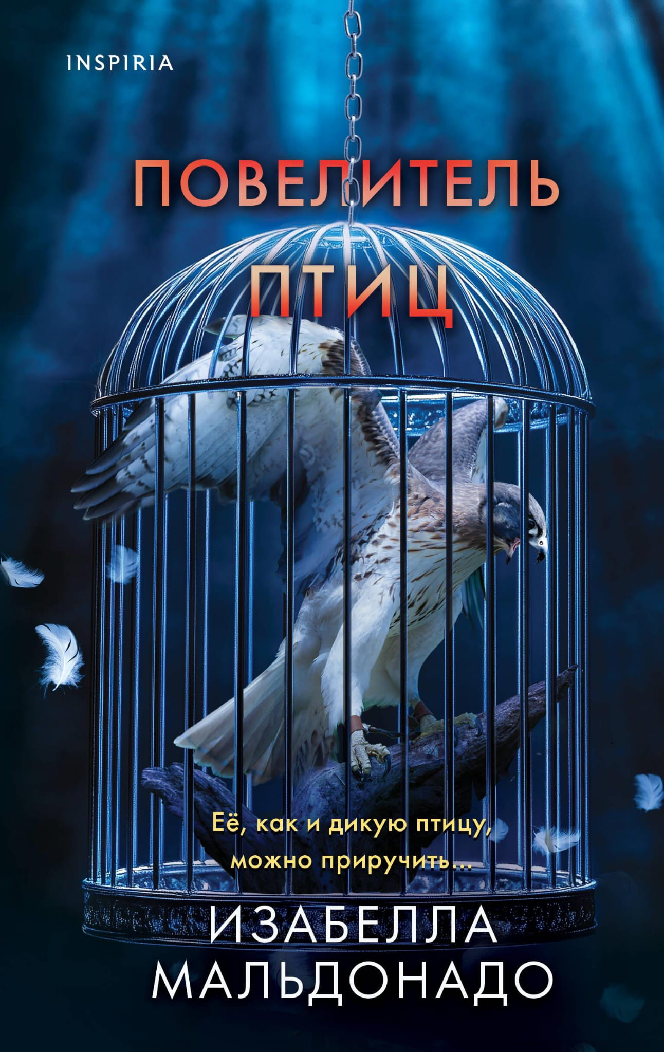 Книга Повелитель птиц - Мальдонадо И. | SOVABOOKS