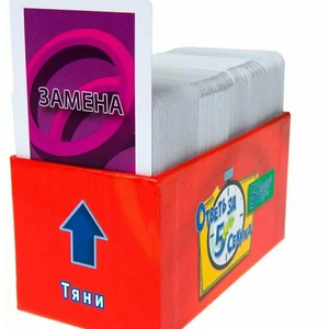 Ответь за 5 секунд