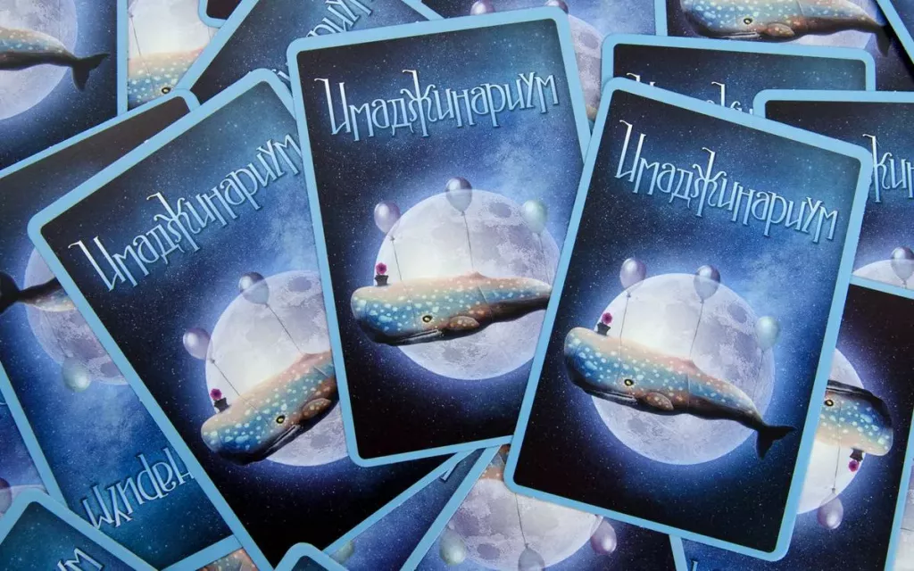 Имаджинариум. Детство