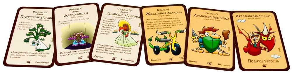 Манчкин. Как замочить дракона (дополнение)