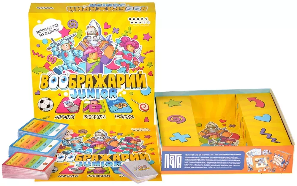 Воображарий Junior
