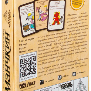 Манчкин.Базовый