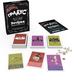 Підвищуємо Градус (продовження )