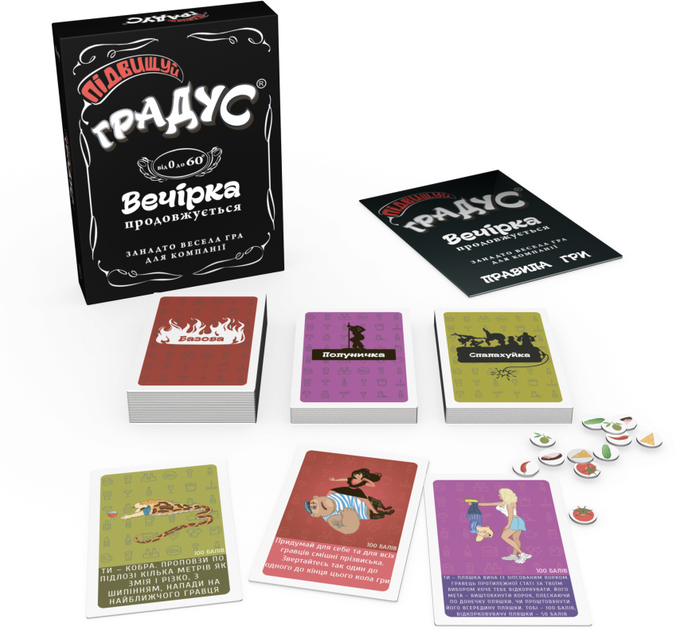 Підвищуємо Градус (продовження )