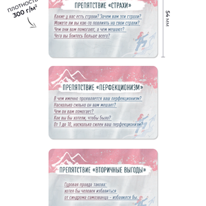 Психологическая трансформационная игра Синдром самозванца