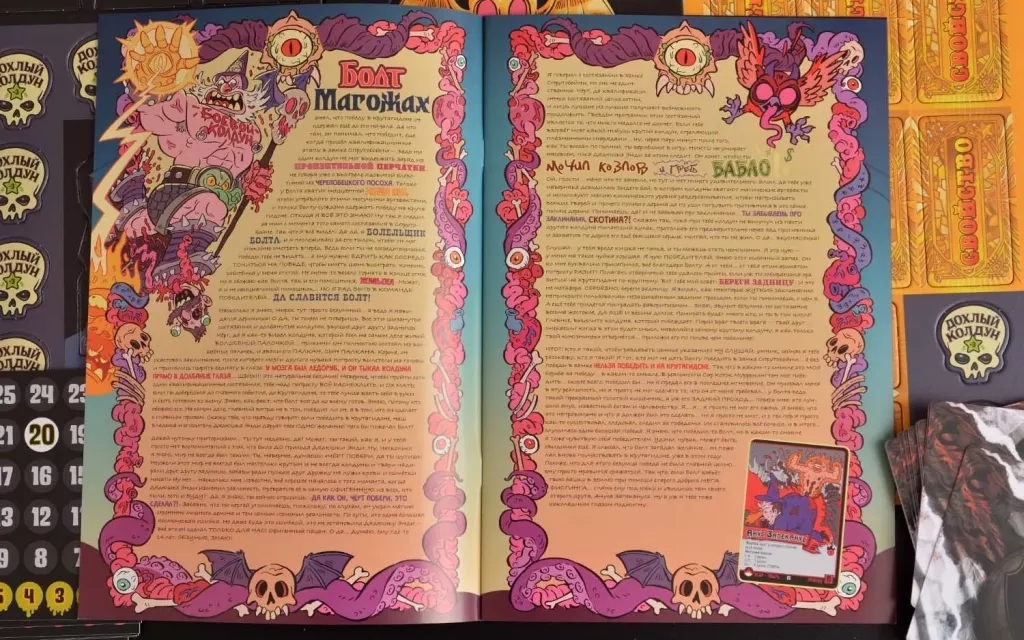 Эпичные схватки боевых магов: Крутагидон