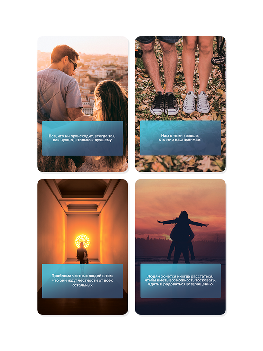 Комплект из 2-х колод метафорических карт Метафорические цитаты