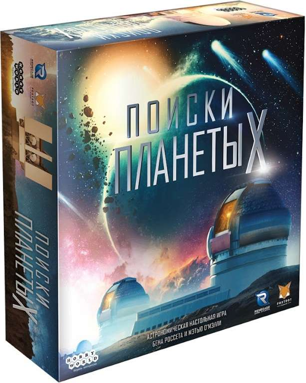 Книга Настольная игра - Поиски планеты X - nan | SOVABOOKS