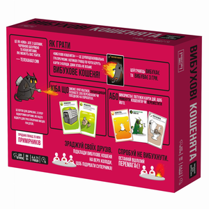 Вибухові кошенята: доросла версія 18+ (УКР)