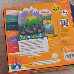 Языколомище