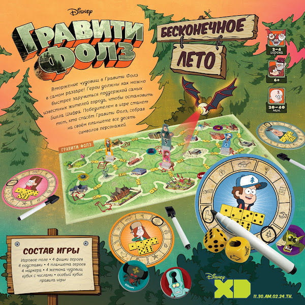 Гравити Фолз. Бесконечное лето