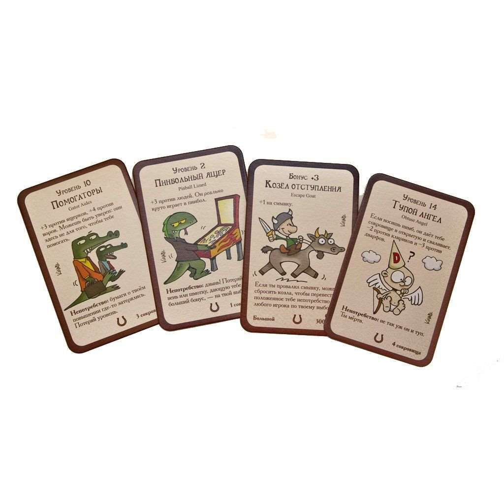 Манчкин-8.В Хвост и в Гриву  (дополнение)