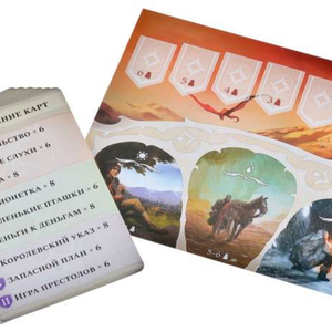 Настольная игра - Игра престолов: Меж двух королей