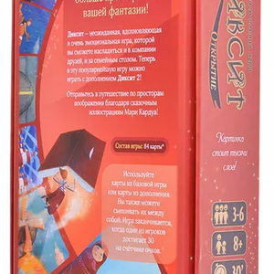 Диксит 2. Открытие (дополнение)