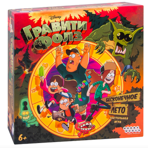 Книга Гравити Фолз. Бесконечное лето - nan | SOVABOOKS