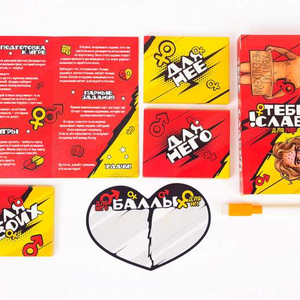 Тебе слабо?! Для пар