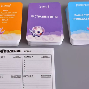 Совпадение