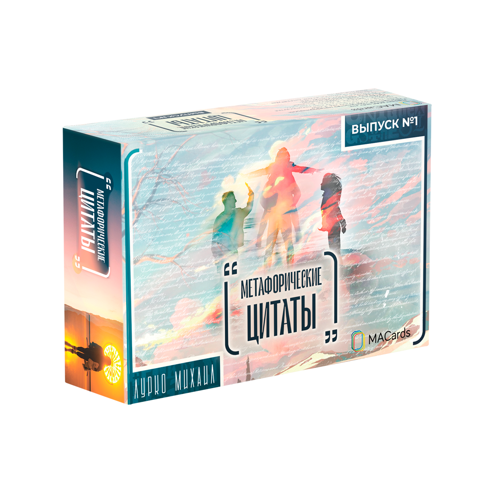 Книга Метафорические ассоциативные карты Метафорические цитаты. Выпуск №1 - nan | SOVABOOKS