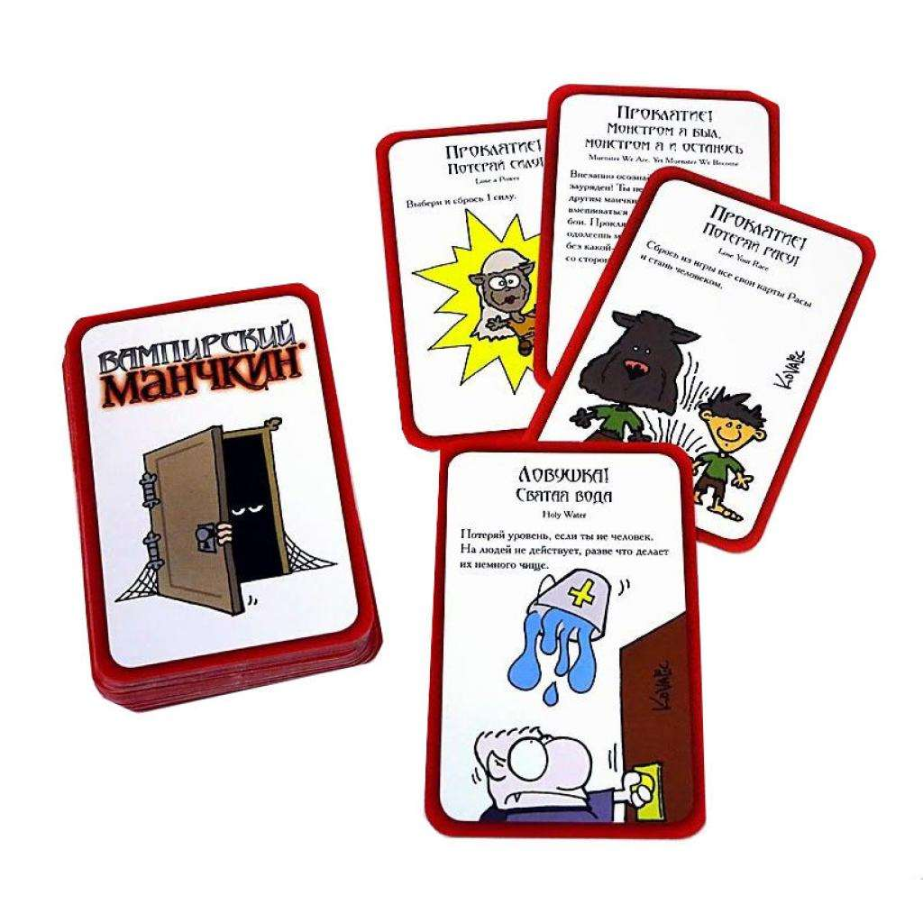 Вампирский Манчкин