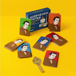 Шевченко питає про Незалежну Україну (УКР)