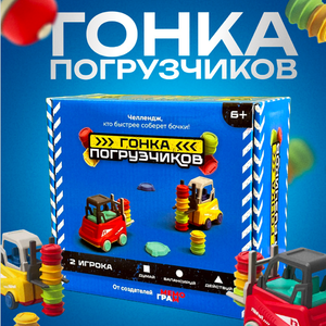 Книга Настольная игра Гонка погрузчиков - nan | SOVABOOKS