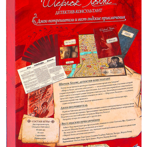 Шерлок Холмс, детектив-консультант. Джек-потрошитель и вест-эндские приключения (18+)