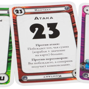 Космический контакт