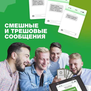 Неизвестный абонент 2.0