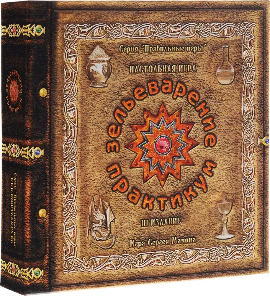 Книга Настольная игра - Зельеварение. Практикум - nan | SOVABOOKS