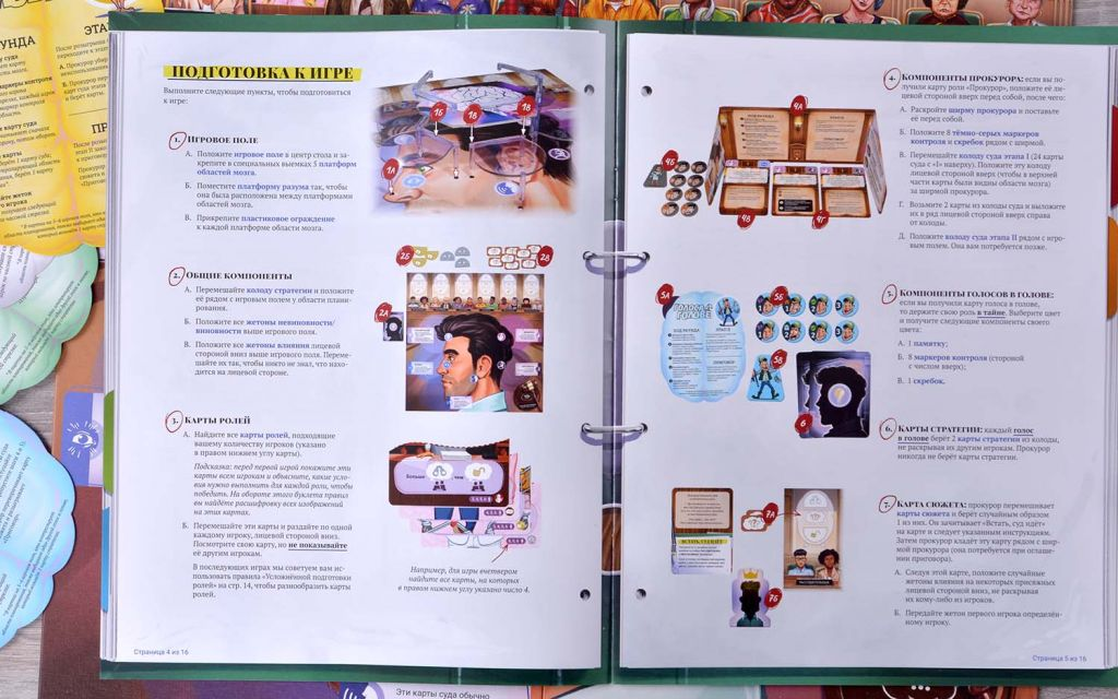 Голоса в голове