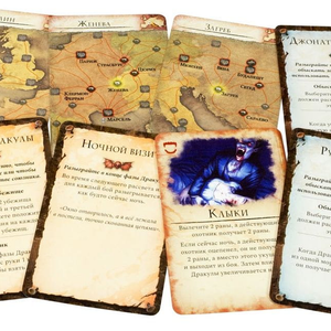 Настольная игра Ярость Дракулы. Третья редакция