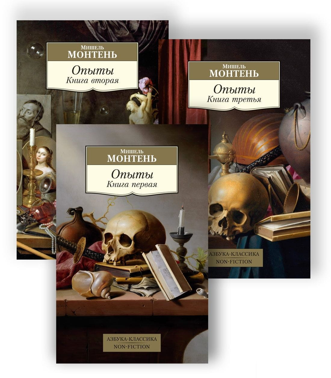 Книга Опыты комплект в 3-х книгах Мишель де Монтень - SOVABOOKS