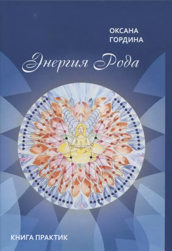 Книга Спуск и восхождение с метафорическими картами - Гордина Оксана | SOVABOOKS