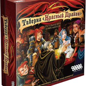 Книга Таверна Красный Дракон - nan | SOVABOOKS