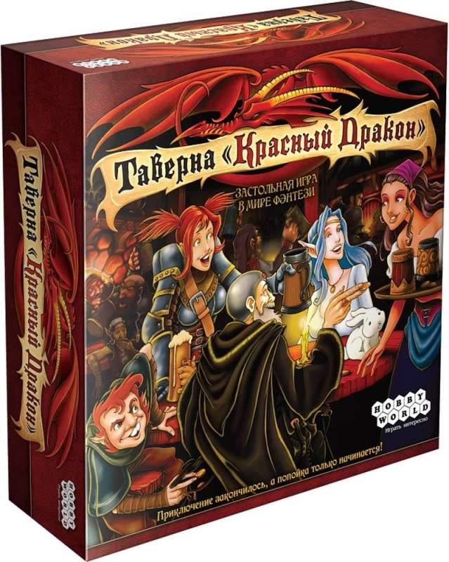 Книга Таверна Красный Дракон - nan | SOVABOOKS