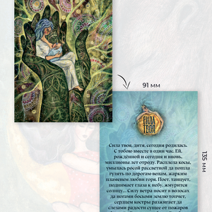 Метафорические открытки Сила твоя