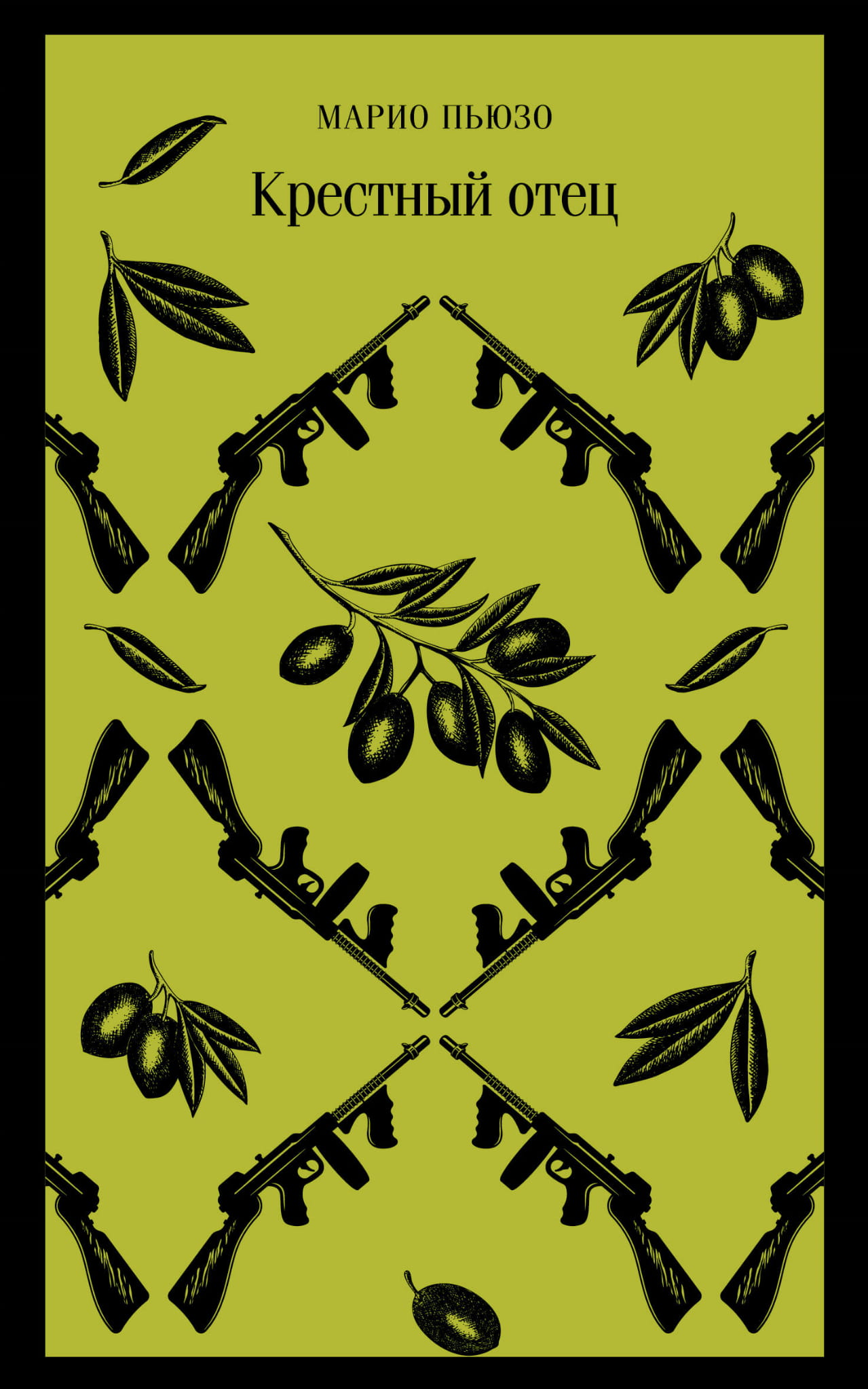 Книга Крестный отец - Пьюзо М. | SOVABOOKS