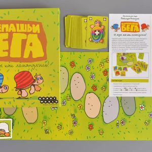 Черепашьи бега