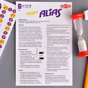 Скажи иначе + Вечеринка (компактная версия)